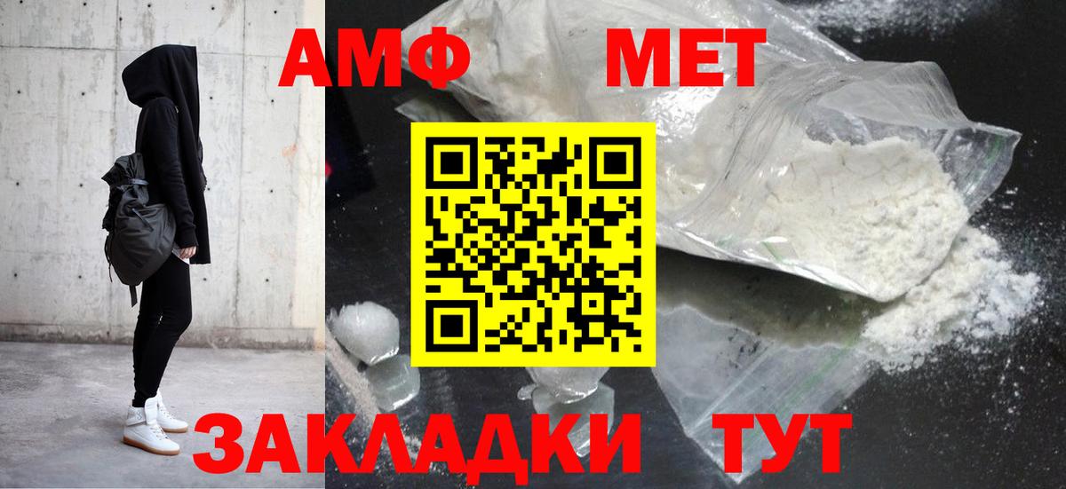 АМФ 98%  Амфетамин  Городец  Вход с VPN 
