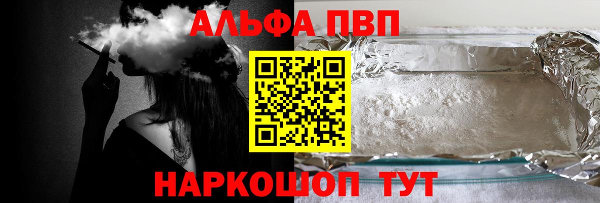 A PVP Crystall Городец