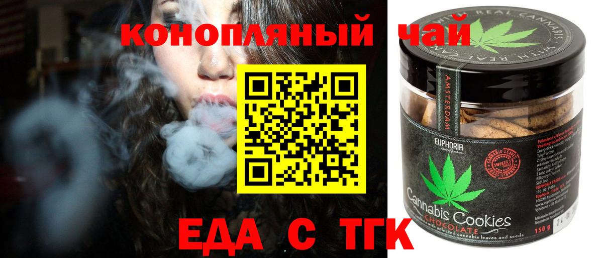 Печенье с ТГК марихуана Городец