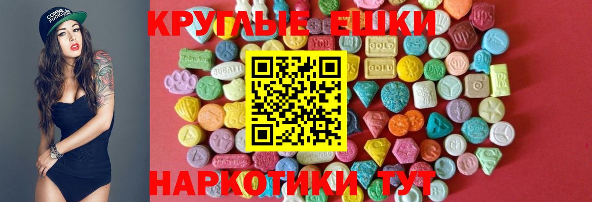 ЭКСТАЗИ 300 mg  Вход с VPN  kraken вход  Городец  Ecstasy XTC 