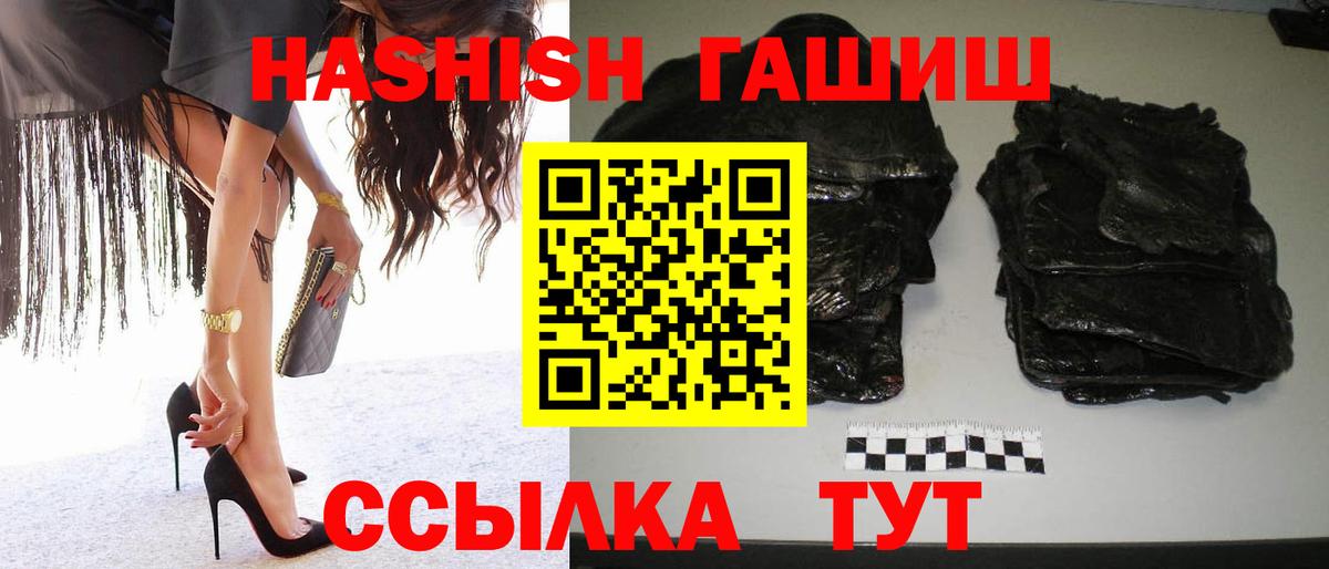 ГАШ hashish Городец