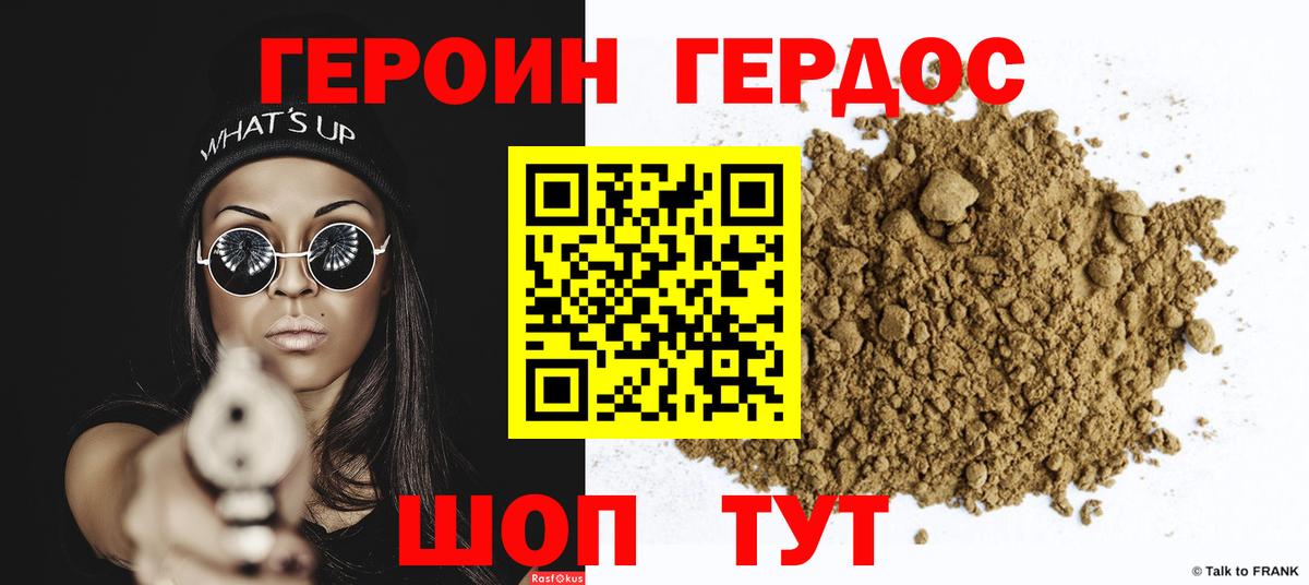 Героин гречка Городец