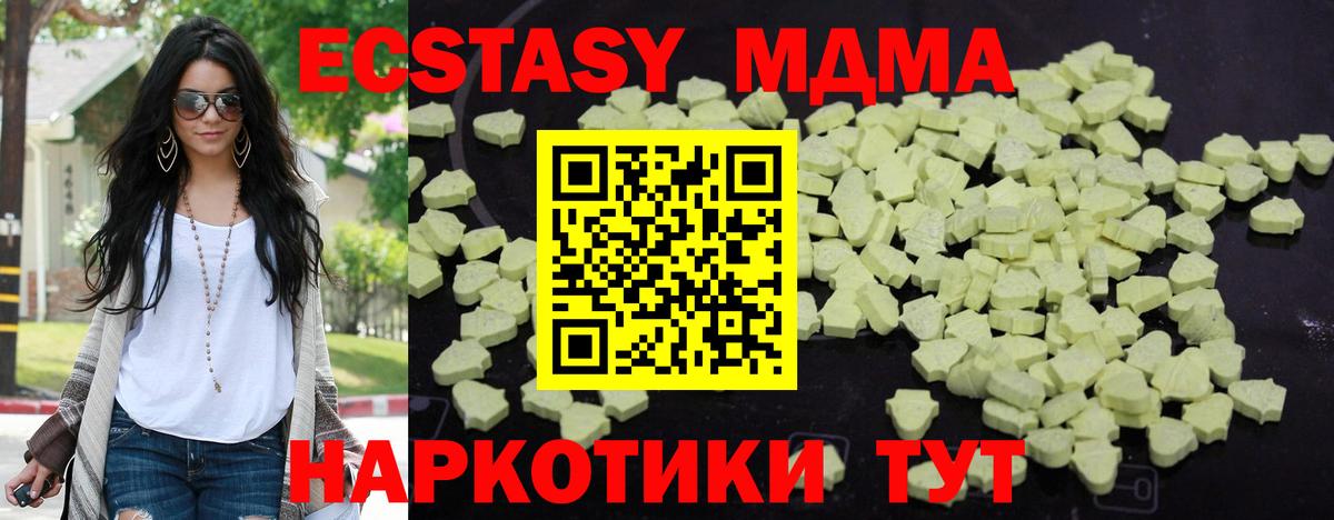 МДМА VHQ  MDMA  MDMA Molly  Городец  Вход с VPN 