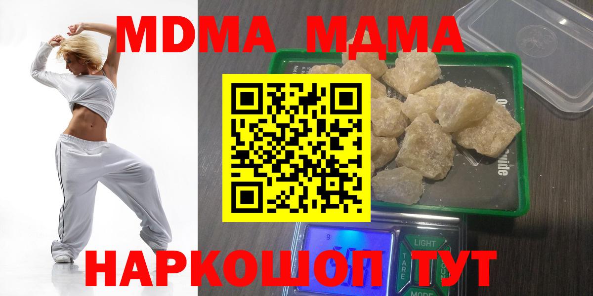 MDMA crystal Городец