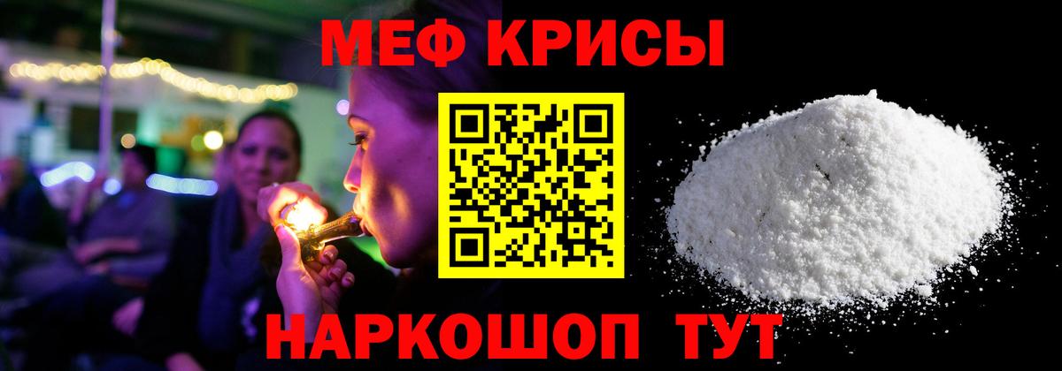 Городец  МЯУ-МЯУ мука  Вход с VPN  МЕФ  МЕФ мука 