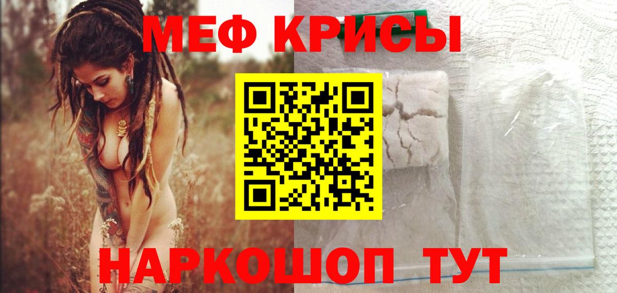 Мефедрон   Codein  Вход с VPN  APVP СК   Cocaine  Городец  ГАШИШ  Кокаин  МАРИХУАНА 