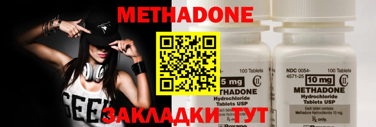 МЕТАДОН methadone  мега зеркало  Городец  Метадон белоснежный  Вход с VPN 