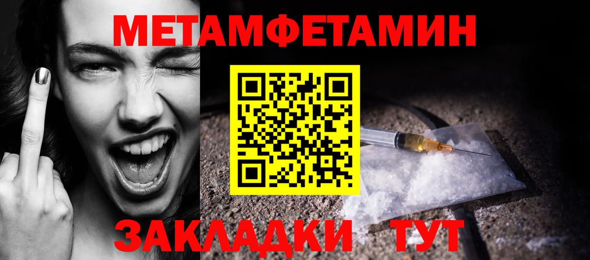 Метамфетамин витя  Вход с VPN  Городец  Метамфетамин витя 