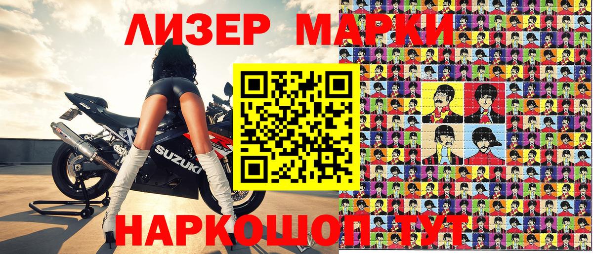Марки NBOMe 1500мкг Городец