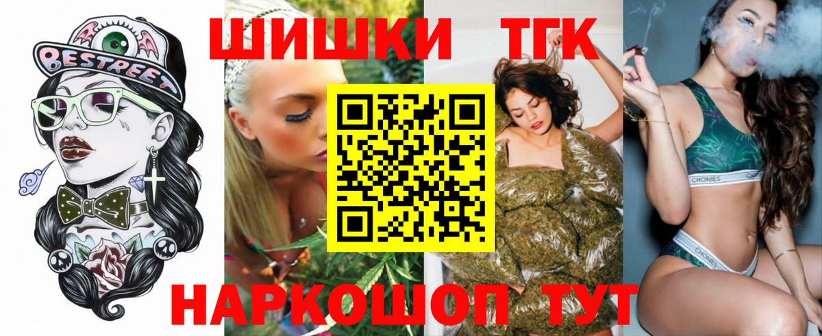 Марихуана VHQ  Конопля White Widow  Вход с VPN  Городец  Шишки марихуана гибрид  Бошки Шишки Bruce Banner 